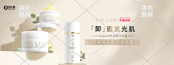化妆品横版海报10-020