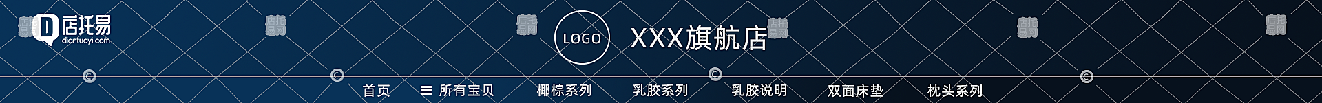 电商通用床垫店铺店招5-009