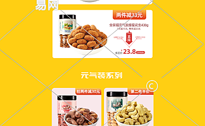 零食pc端店铺首页10-005