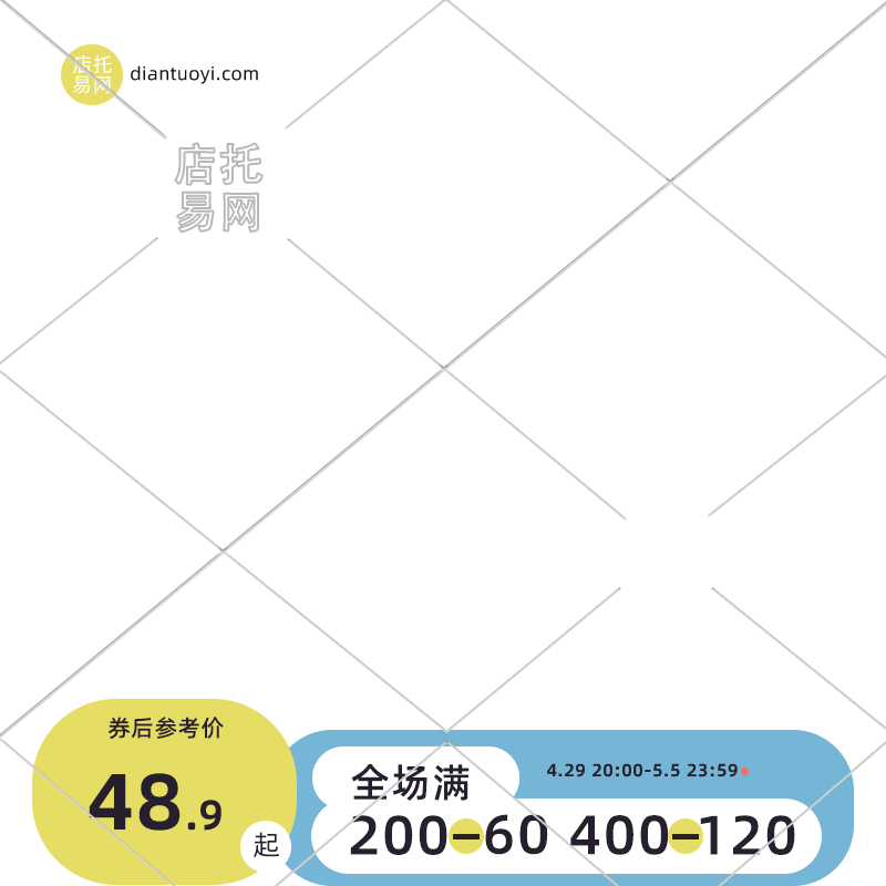 简约风满减活动童装电商主图水印9098