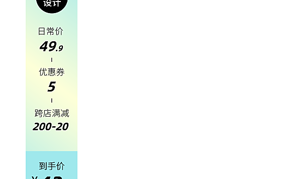 日常服饰服装类活动促销主图水印8002