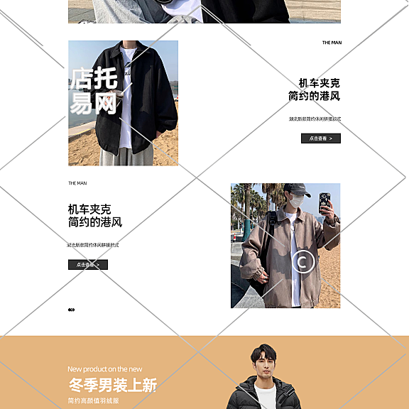男装pc端店铺首页10-006