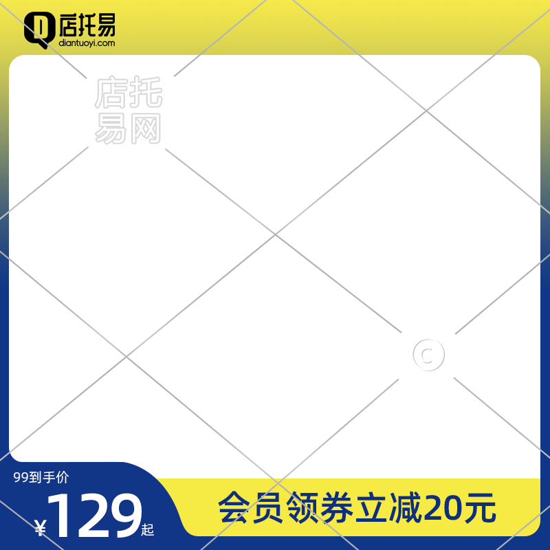 店铺优惠活动电商通用主图水印3-010