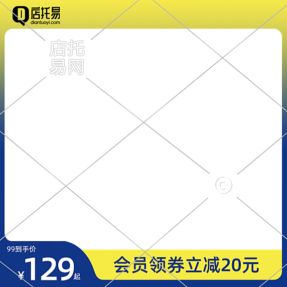 店铺优惠活动电商通用主图水印3-010