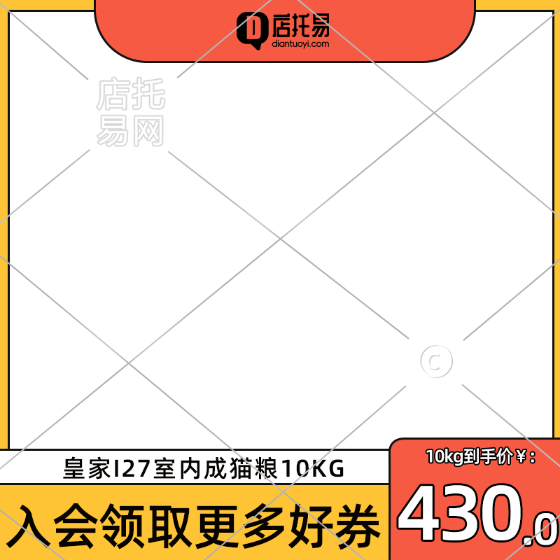 店铺猫粮通用电商主图水印3-007