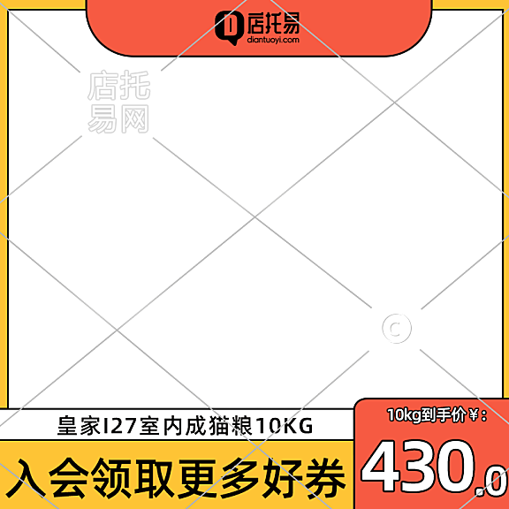 店铺猫粮通用电商主图水印3-007