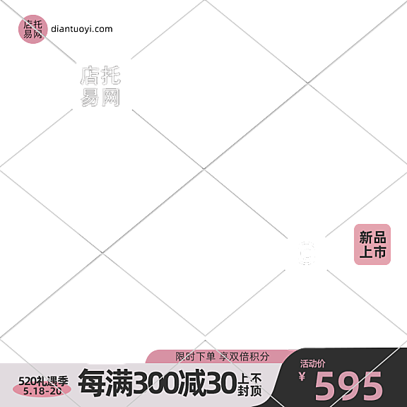 520活动满减优惠通用电商主图水印10-150