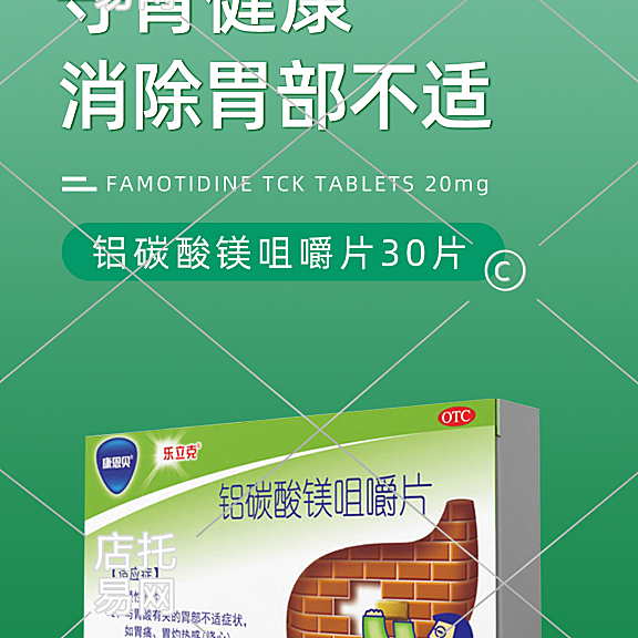 店铺药类海报3-002