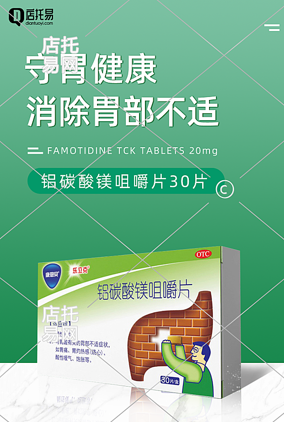 店铺药类海报3-002