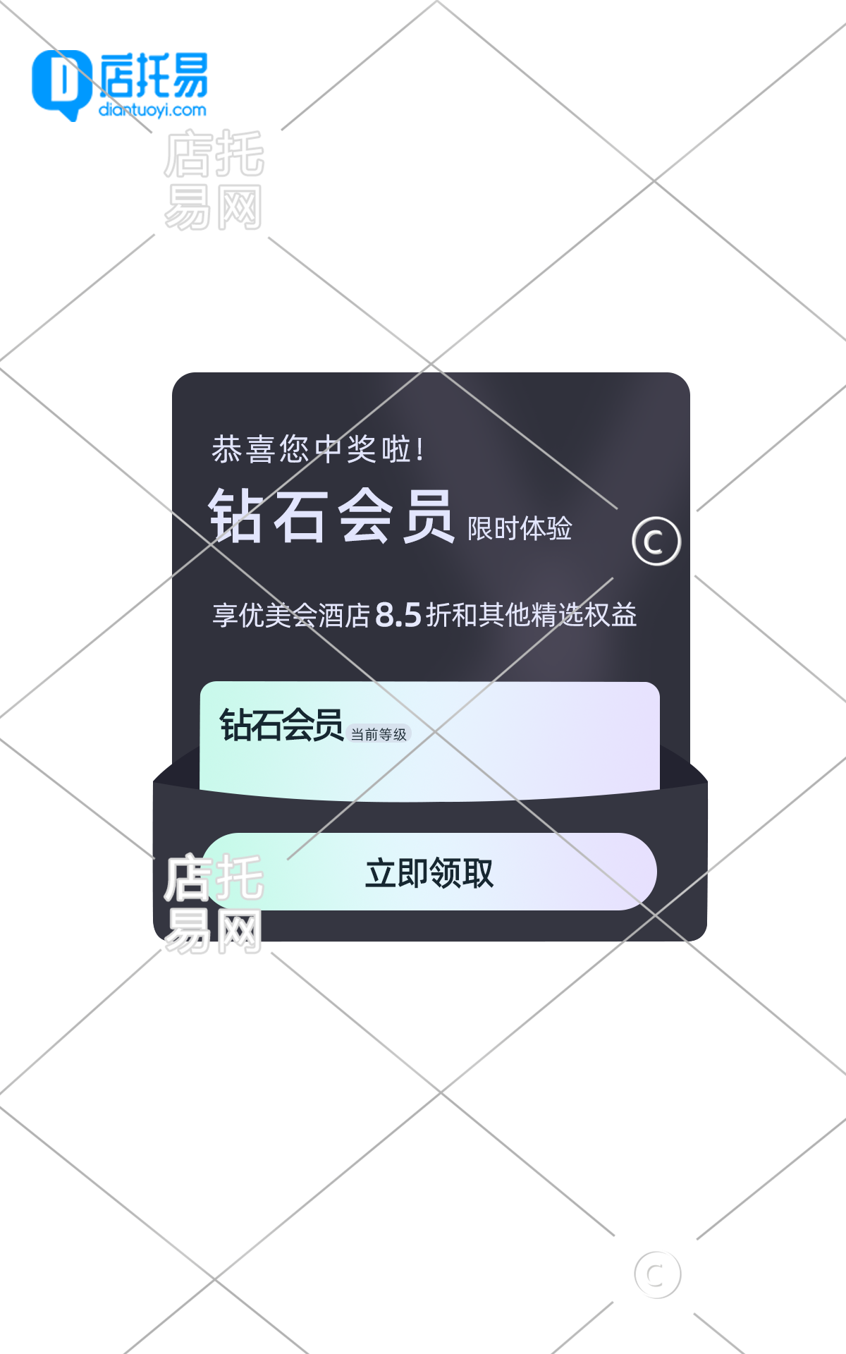 电商通用活动弹窗12-009