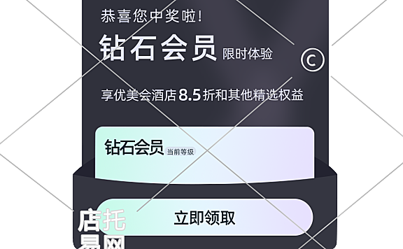 电商通用活动弹窗12-009