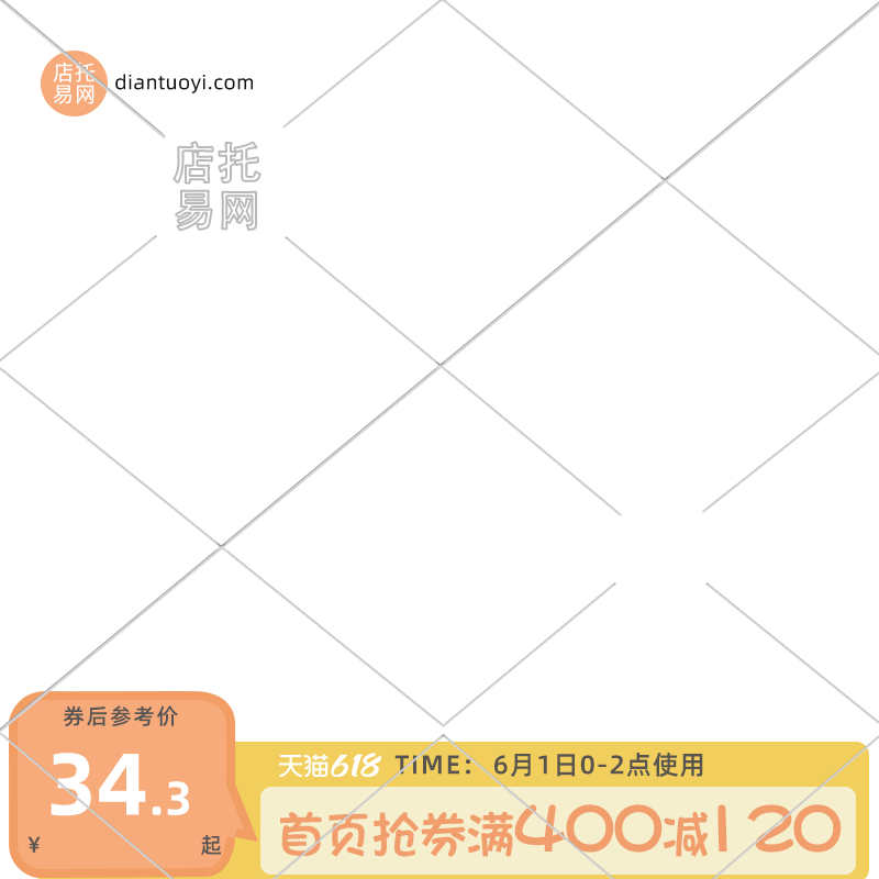 可爱风童装活动主图水印9041