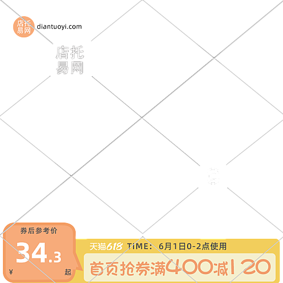 可爱风童装活动主图水印9041