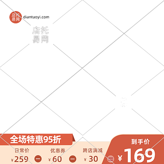 打折促销活动通用电商主图水印9046