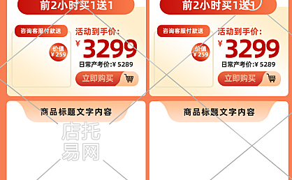 店铺通用商品列表10-006