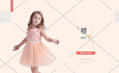 夏季童装竖版海报10-007