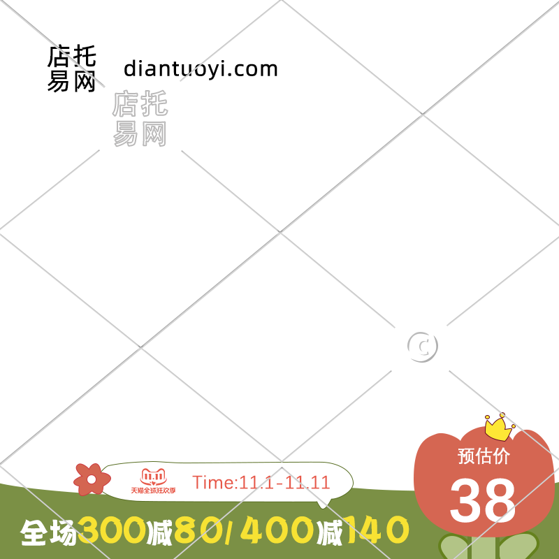 卡通可爱风童装活动主图水印9006