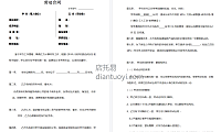 淘宝开网店劳动合同书范本模板下载，共5页