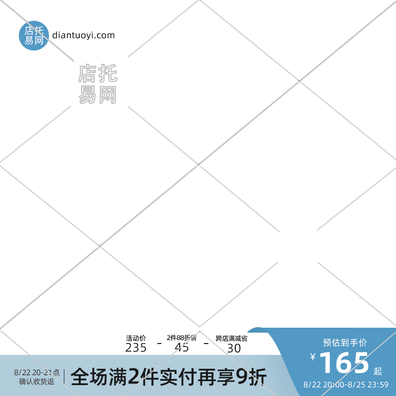 店铺满减折扣女装电商主图10-126