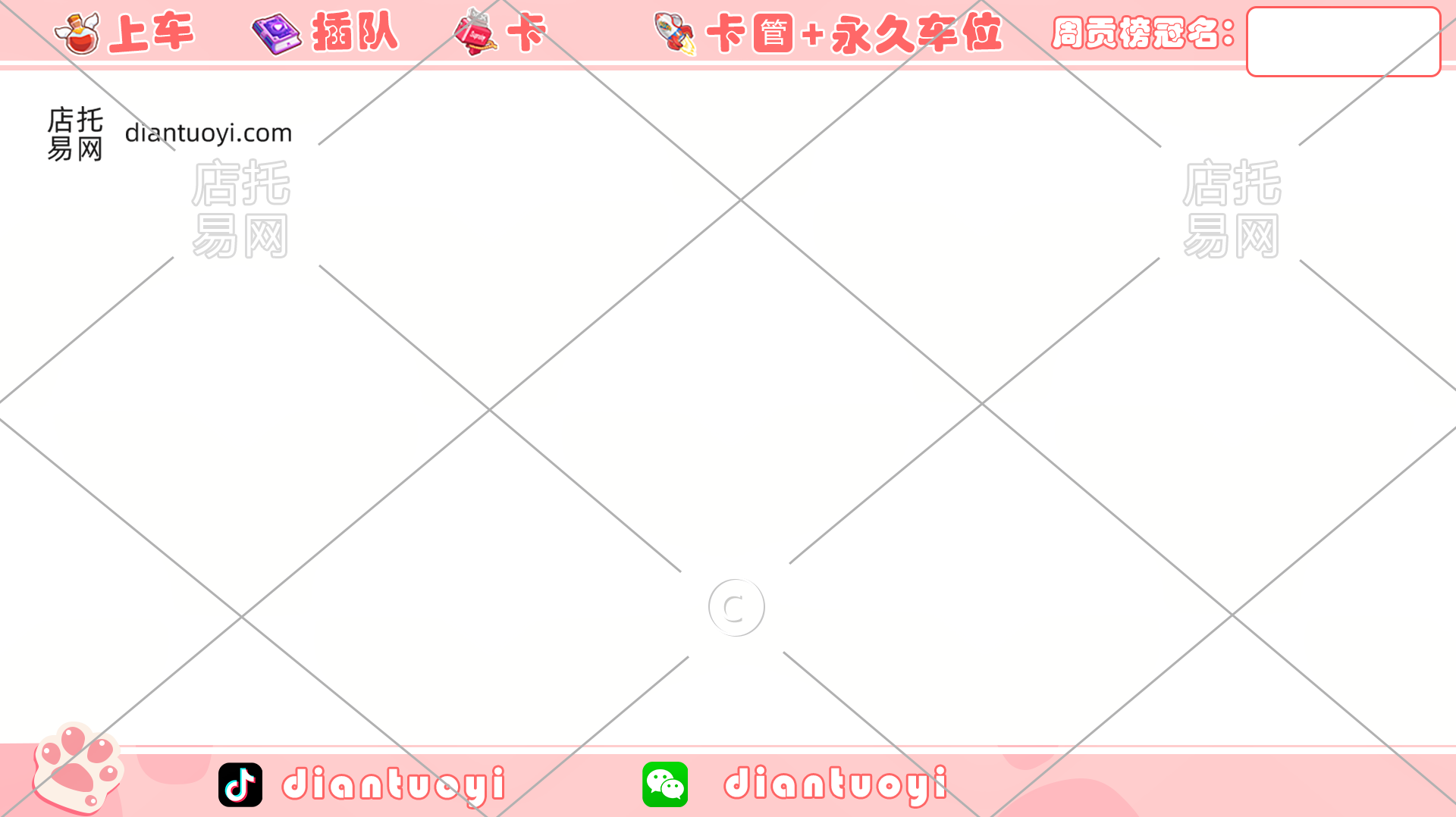 日常电商直播间边框10-001