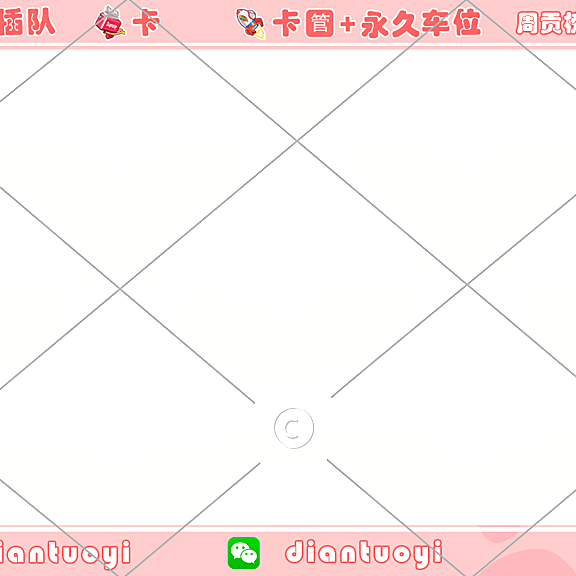 日常电商直播间边框10-001