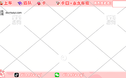 日常电商直播间边框10-001