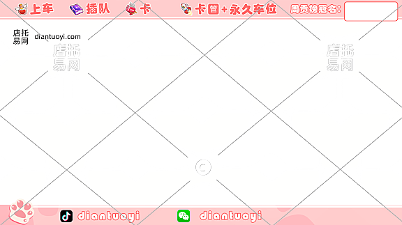 日常电商直播间边框10-001