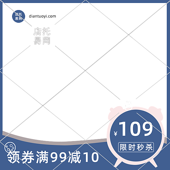 店铺满减促销活动电商主图水印9085