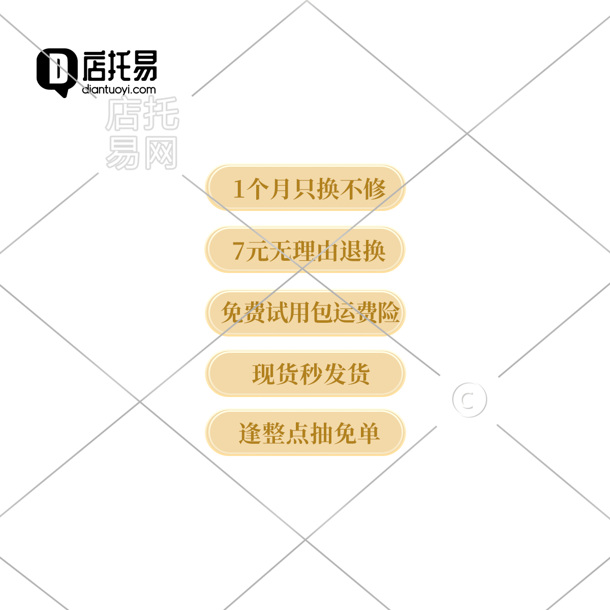 平台通用直播间贴片11-009