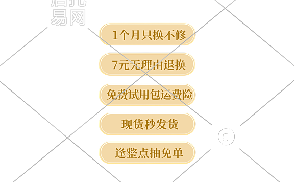 平台通用直播间贴片11-009