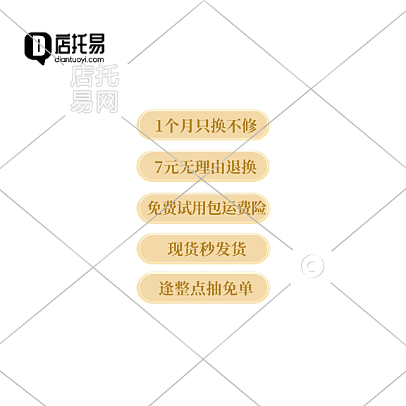 平台通用直播间贴片11-009