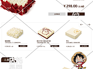 蛋糕店手机端店铺首页12-003