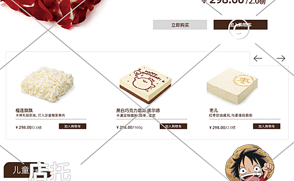 蛋糕店手机端店铺首页12-003