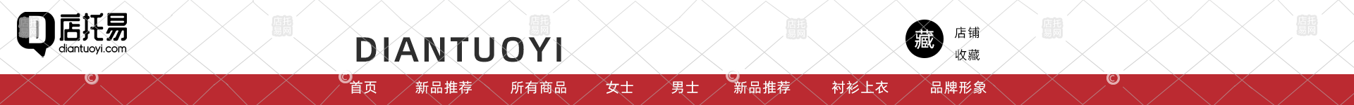 店铺服装通用店招12-002