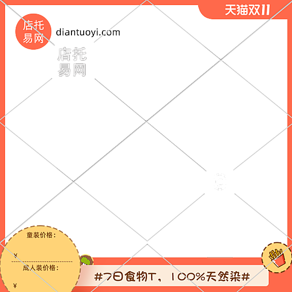 红色高级风服装主图水印9033