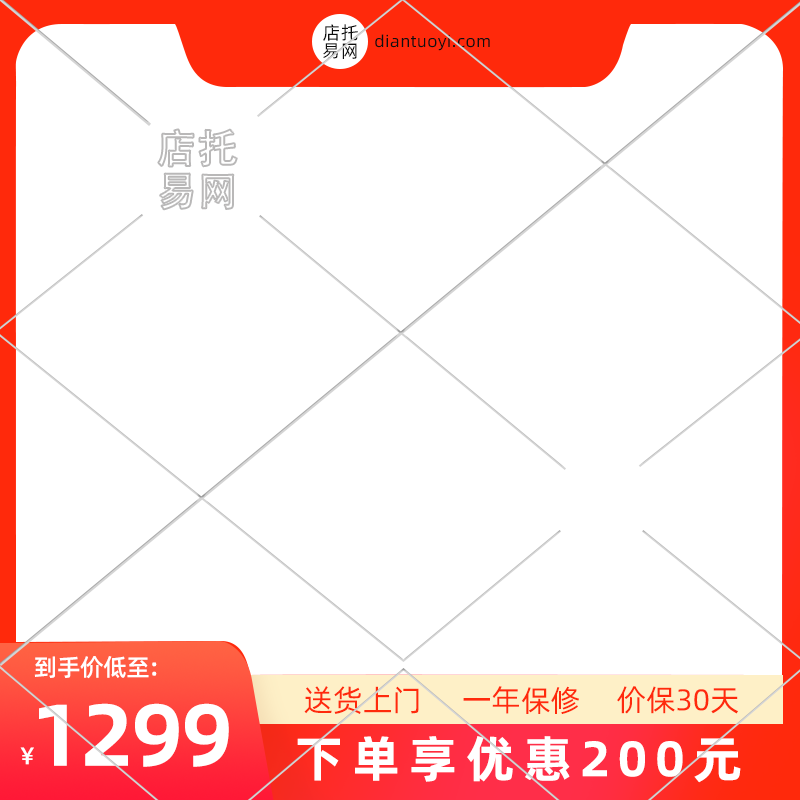 店铺优惠活动电商主图水印10-135