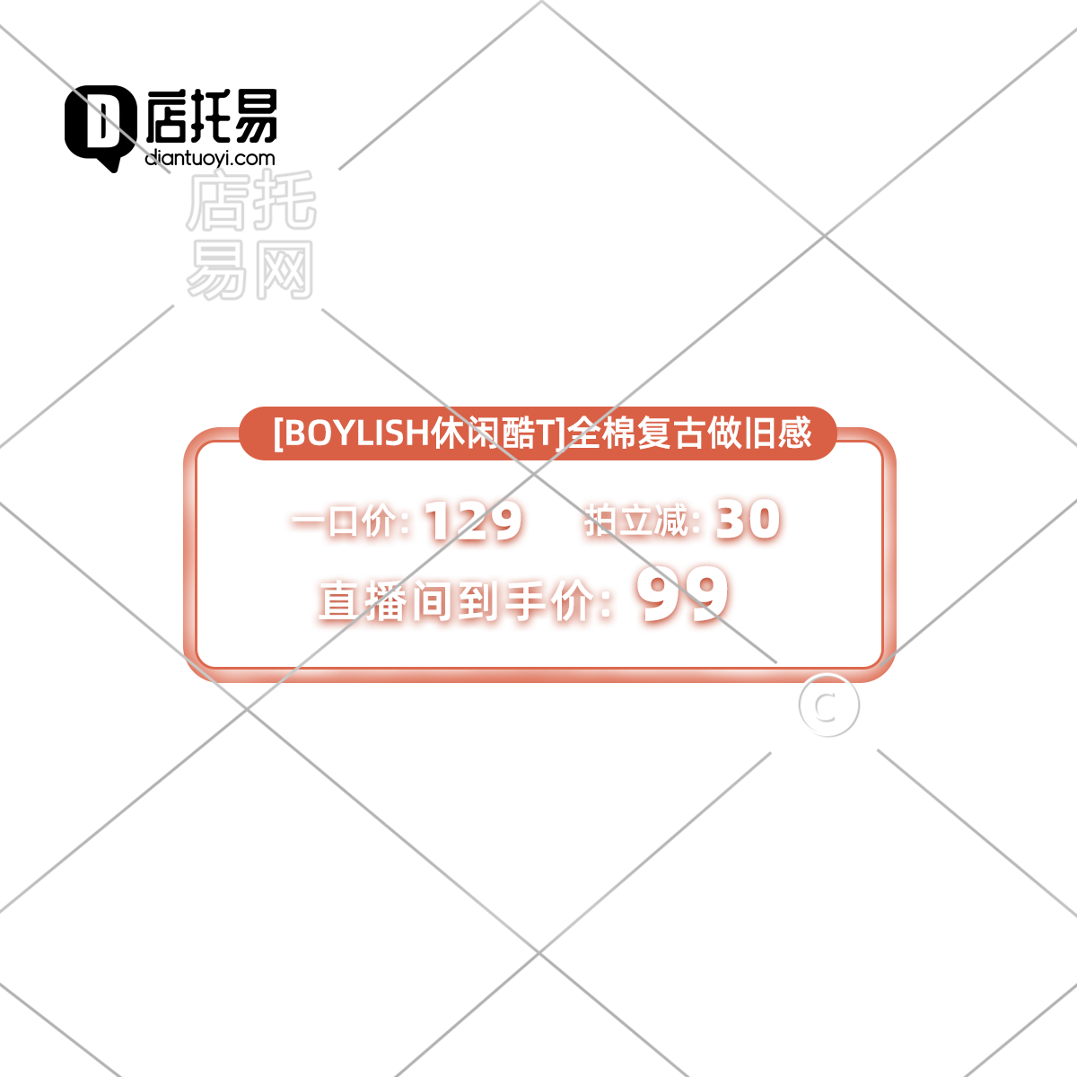 抖音快手服装直播间贴片1-007