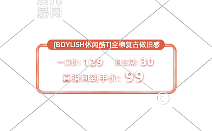 抖音快手服装直播间贴片1-007