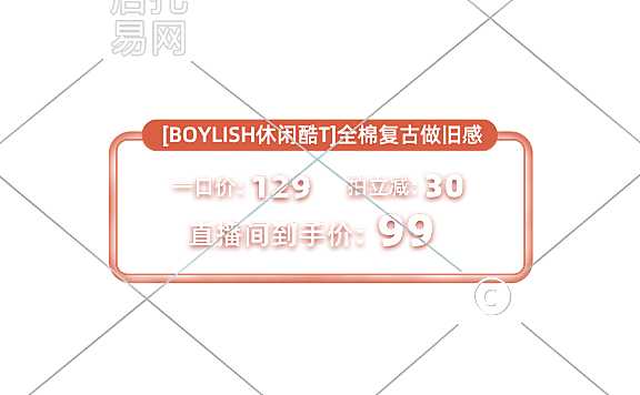 抖音快手服装直播间贴片1-007