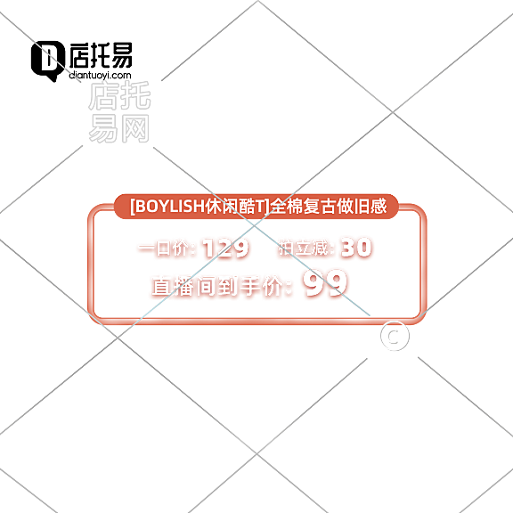 抖音快手服装直播间贴片1-007