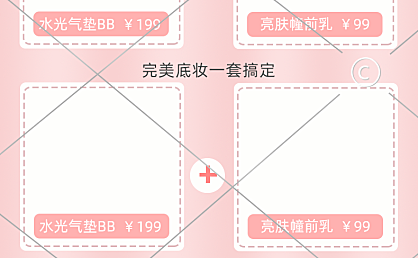 店铺化妆品通用商品列表12-010