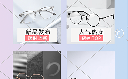 店铺眼镜分类商品列表3-007