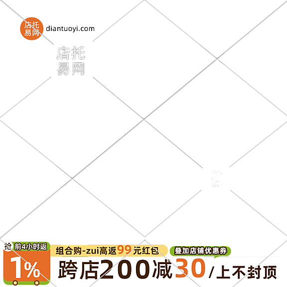 店铺满减优惠活动通用电商主图10-152