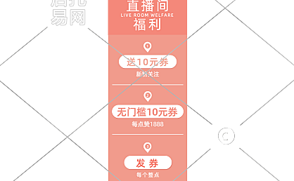 抖音直播间贴片1-009