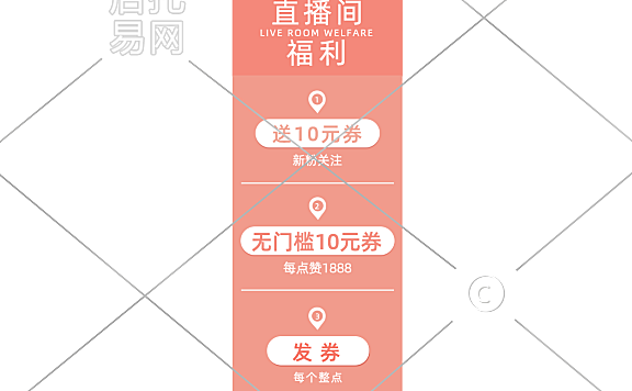 抖音直播间贴片1-009