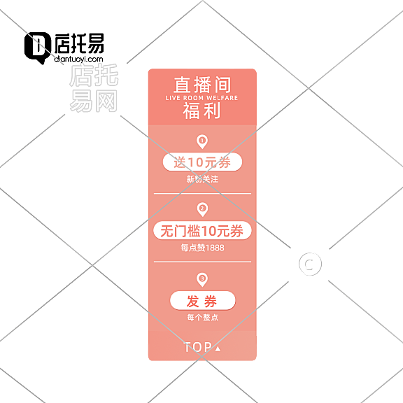 抖音直播间贴片1-009