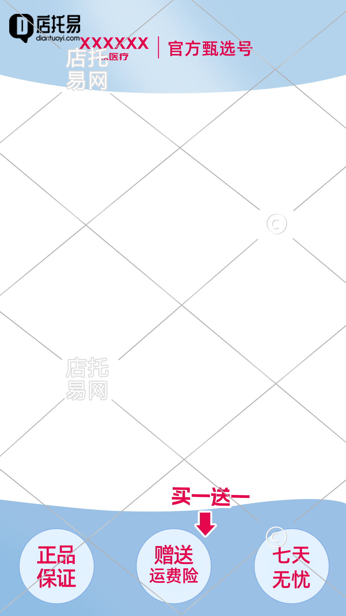 抖音电商直播背景10-007