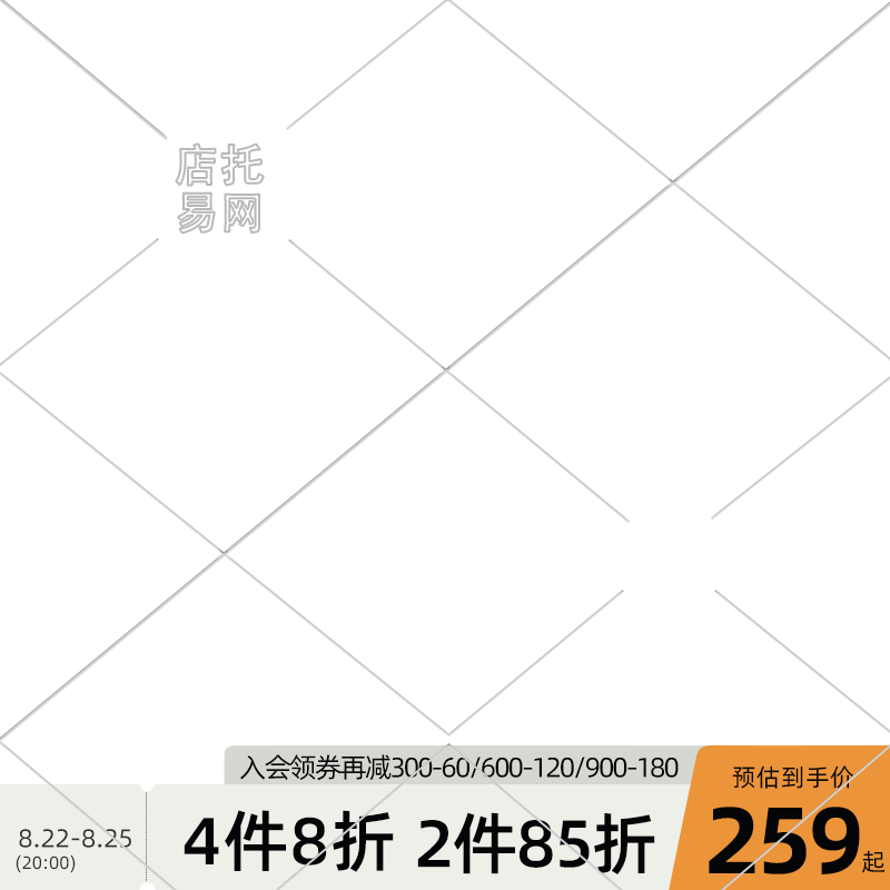 店铺折扣优惠女装电商主图水印10-124