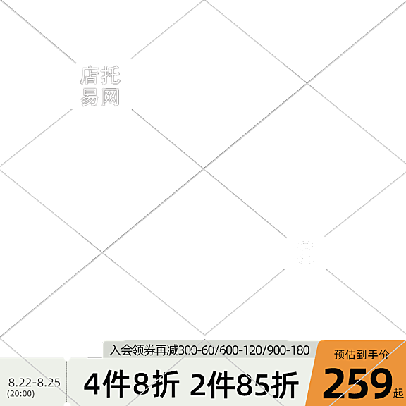 店铺折扣优惠女装电商主图水印10-124