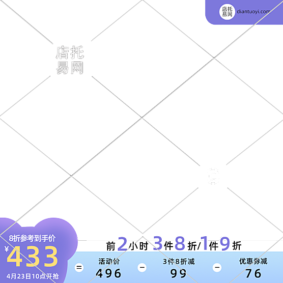 店铺大促促销活动通用电商主图水印9095